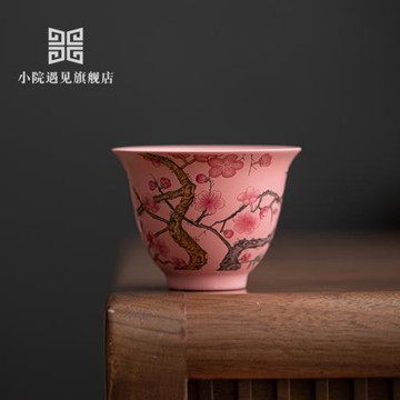 小院遇見 中式手作紫砂女士專用品茗杯功夫茶具清新粉色陶瓷茶杯