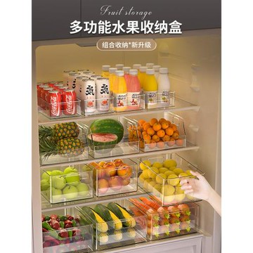 冰箱水果收納盒透明廚房蔬菜飲料零食整理收納筐雞蛋冷藏儲物盒