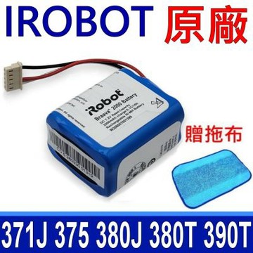 IROBOT Braava 375 380 390 原廠電池 適用型號 371J 375 380J 380T 381MINT 390T