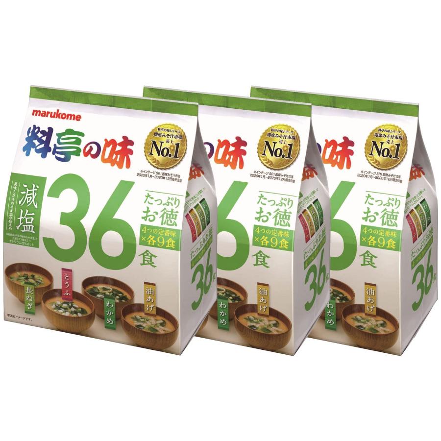 マルコメ たっぷりお徳 料亭の味 即席味噌汁 減塩タイプ 36食(4種×9種)×3個