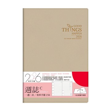 2026年25K超值週誌C