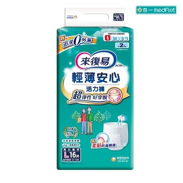 來復易 輕薄安心活力褲 量販包 L號 (16片/4包/箱)【杏一】