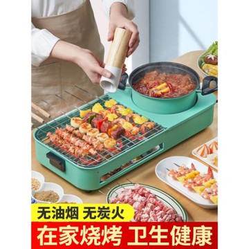 家用電燒烤爐無煙燒烤架烤肉鍋室內電烤盤烤涮火鍋燒烤一體鍋烤魚