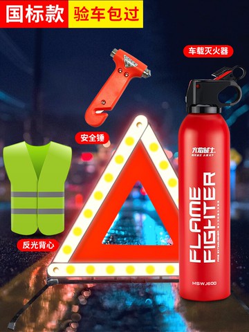 汽車三角架用品三腳架反光安全警示牌小車支架車輛停車故障三角牌