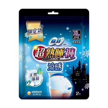 [家速配]蘇菲超熟睡褲-涼感XL號