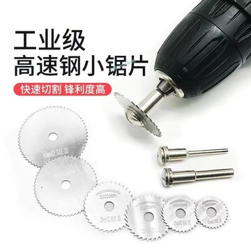 『臺灣出貨』可開發票 高速鋼小鋸片 木材鋁材裝修角磨機切割片 圓鋸片 木工金屬電鑽鋸片
