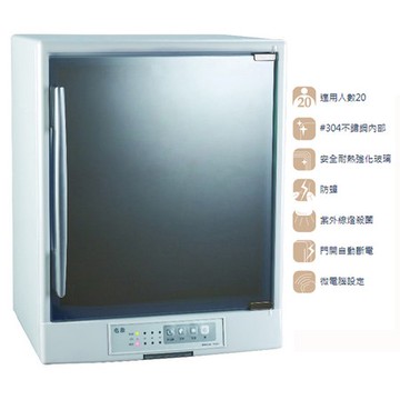 【名象】三層紫外線烘碗機 TT-929