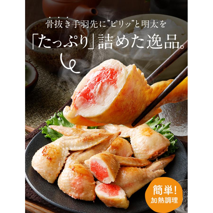 手羽先明太 10本 550g 送料無料 手羽先 明太子 お取り寄せ グルメ ギフト 食品 辛子明太子 おかず 鶏肉 惣菜 手羽 餃子 肉料理 おつまみ [冷凍]