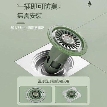 優選🏆防臭地漏防蟲地漏 防臭地漏芯 地漏防臭器 落水頭 地漏芯 排水孔蓋 地漏過濾網 防臭防蟲地漏塞