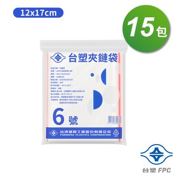 台塑夾鏈袋 由任袋 6號 (12*17cm) (100張) X 15包