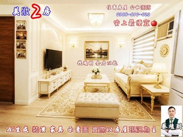 馬上打電話~竣羽帶您買好房~特價1298萬~超便宜｜新北市土城區明德路一段