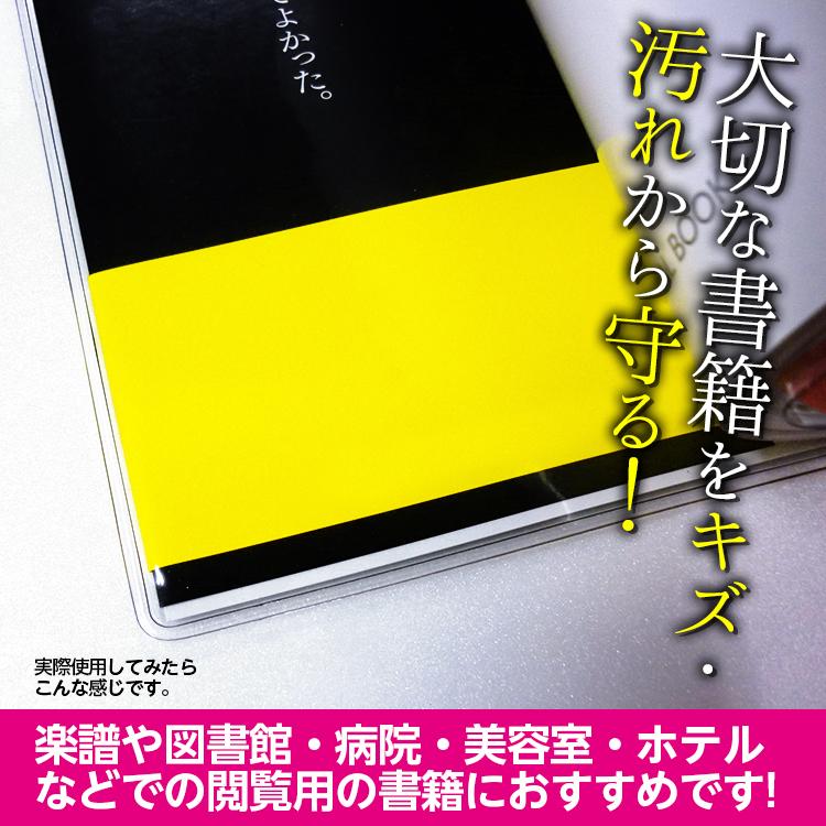 透明雑誌カバー A4サイズ 本用ビニールカバー 入り ソフトカバー 透明カバー ファイルカバー ブックカバー 本カバー