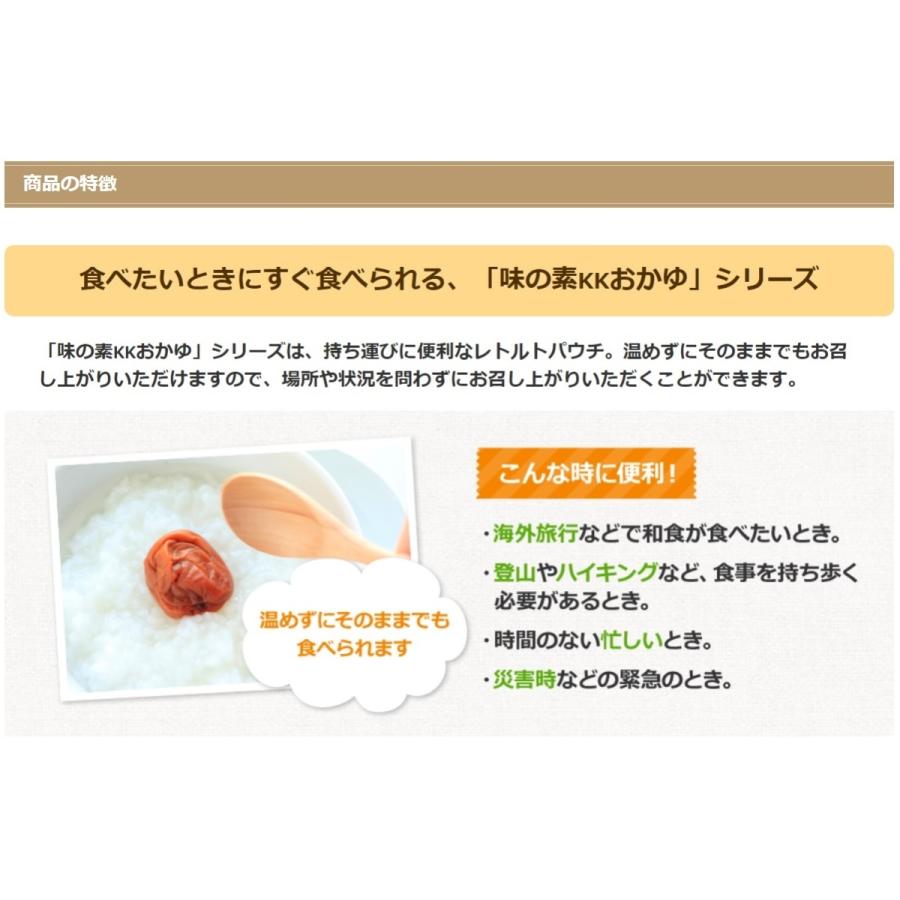 味の素 味の素KKおかゆ 紅鮭がゆ 250g 9個　送料無料（沖縄・離島発送不可）