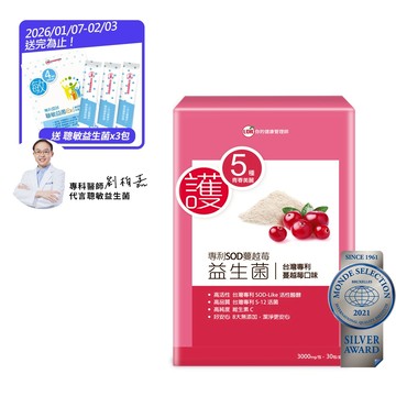 【廠商直送】UDR專利SOD蔓越莓益生菌EX30包