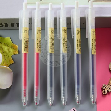 台灣熱賣🔥刷題筆 筆 磨砂按壓筆 磨砂中性筆 0.5mm 無印風 透明簡約文具 辦公室簽字筆 中性筆 原子筆