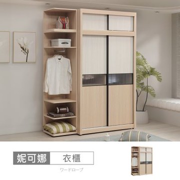 時尚屋 妮可娜5.6尺推門被櫥衣櫃 寬168x深61.2x高236.5公分 免運費/免組裝/衣櫃
