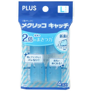 普樂士PLUS摩力點鈔指套/KM-303CA/35-883/L/藍色/4入