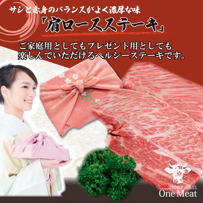 佐賀牛 肩ロース ステーキ 400g (200g*2枚)   黒毛和牛 牛肉 贈り物 プレゼント ギフト お歳暮 お中元 パーティー 記念日 お祝い 送料無料