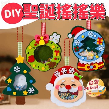 【松鼠家】聖誕搖搖樂 不織布搖搖樂 動物搖搖樂 聖誕節 聖誕節佈置 聖誕節搖搖樂 聖誕布置 聖誕吊飾 不織布吊飾