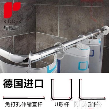 伸縮杆浴簾杆 進口衛生間淋浴轉角U形L形弧形組合浴簾桿免打孔伸縮桿  樂居家