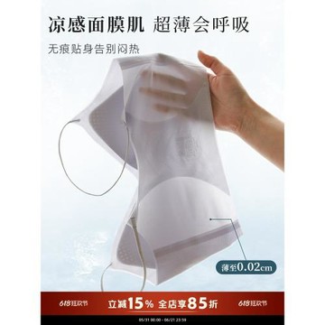 薄款內衣女夏季涼感透氣冰絲透氣抹胸背心無痕文胸罩速干舒適裸感