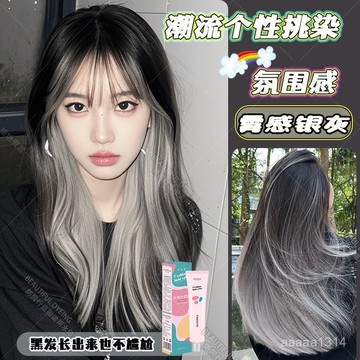 挑染掛耳染髮膏🌌 銀灰紫灰色櫻花粉 蜥蜴綠高顯色 持久鎖色不掉色 自己動手省時間 張揚髮色