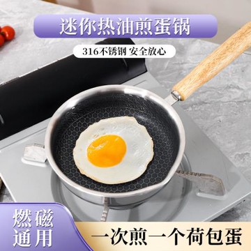 厚蛋燒鍋316不銹鋼不粘早餐鍋煎雞蛋牛排煎餅日式玉子燒平底煎鍋