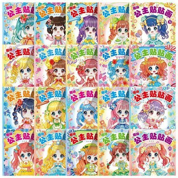 💖臺灣-出貨💖公主換裝貼紙書3-6歲女孩裝扮益智遊戲玩具書安靜書公主貼貼畫04gf