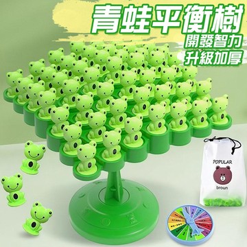廢物專賣店 青蛙平衡樹 青蛙平衡疊疊樂 桌面互動遊戲 平衡挑戰玩具 手感對戰 解壓趣味桌遊 上課無聊 生日禮物 交換禮物