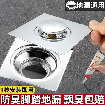 臺灣🚍8H出🉑衛生間地漏通用防蟲防臭不銹鋼防反水下水道厠所按壓式彈地和麵盆