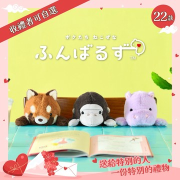 ♥ 七夕送萌禮，把喜歡抱回家യ  收禮者可自選 【坐姿伴偶】Dreams Posture Pal 坐姿伴偶 全系列 選禮專區 (共22款)