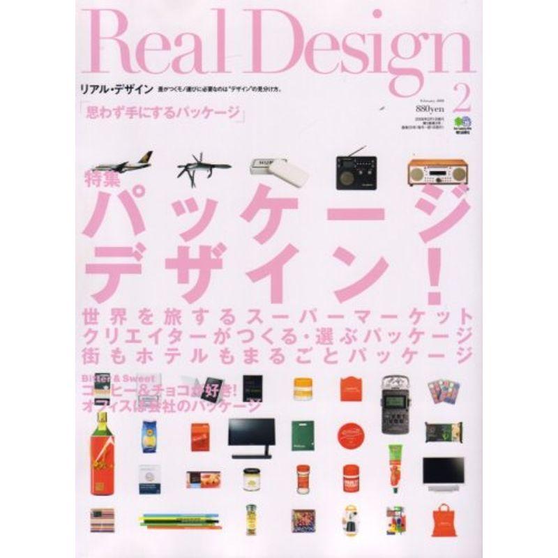 Real Design (リアル・デザイン) 2008年 02月号 雑誌