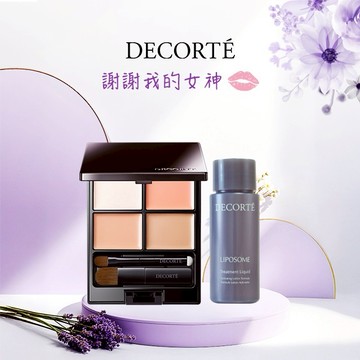 [快速出貨]【DECORTE 黛珂】完美校色遮瑕盤 5g (3色)贈超微脂修護源露 30mL💐母親節限定
