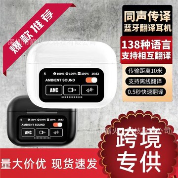 跨境AI翻譯a9pro藍牙耳機華強北ANC降噪五代彩屏智能無線耳機入耳