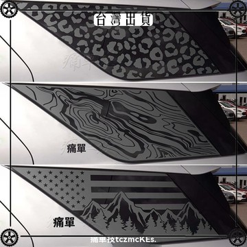 適用於福特探險者車貼拉花 車窗C窗玻璃裝飾改裝汽車貼紙貼膜 可開發票✔Car Supplies 🚗臺灣出貨🚗