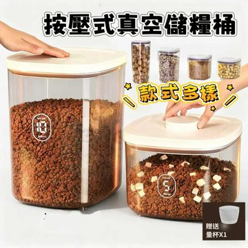 【安雅 Anya】透明防潮儲糧桶 矽膠密封罐 寵物飼料桶 寵物飼料桶 按壓儲糧桶 飼料桶 密封罐 食品密封罐密封儲物罐