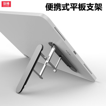 平板支架背貼粘貼式ipad磁吸扣懶人桌面可調節支撐架多功能手機迷你小巧便攜金屬鋁合金隱形折疊推拉式托架子