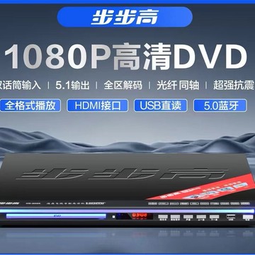 批發高清EVD DVD家用碟機 高清播放機 視盤機 VCD CD播放器影碟機【Snowbelle優選】