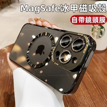 冰甲磁吸護鏡殼 合金鏡頭 帶鏡頭膜 適用 蘋果 iPhone 17 16 15 14 13 12 Pro max 保護殼
