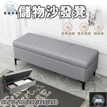 工廠現貨 可開發票 【儲物換鞋凳 宅配免運】收納椅子箱 儲物凳 沙發凳 穿鞋凳 收納長凳 穿鞋凳櫃 置物凳 長椅凳 鞋凳 鞋櫃椅 床尾椅全館折扣 售後保障 可開發票 年底鉅惠 m