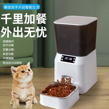 貓咪自動喂食器貓寵物狗狗遠程定時定量投喂機監控智能語音播報