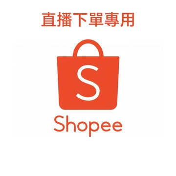 【NiU小牛】直播商品 直播下單專用 私拍無效