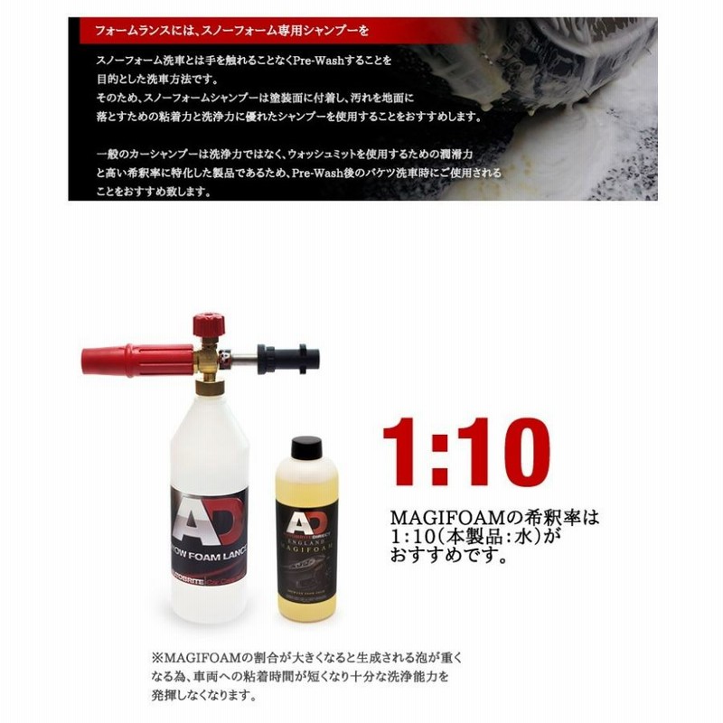 最終価格　英国製 マジフォーム 大容量 4L スノーフォーム カーシャンプー 英国製 マジフォーム 大容量4L スノーフォーム カーシャンプー