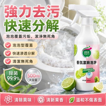 現貨隔日達🌹香氛馬桶清潔劑 廁所清潔劑 天然果香 浴室清潔劑 馬桶清潔 馬桶芳香劑 廁所清潔  馬桶泡泡