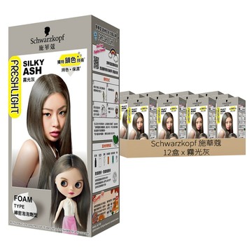 Schwarzkopf 施華蔻 台灣公司貨 FRESHLIGHT 泡泡染  12盒  霧光灰
