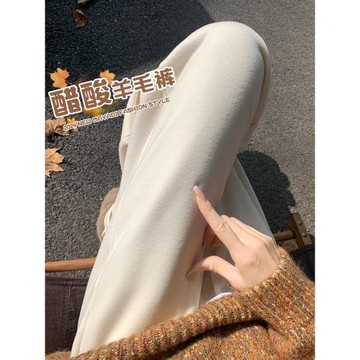 白色加絨加厚褲子女秋冬高腰直筒小個子高級羊毛呢休閑窄版闊腿褲