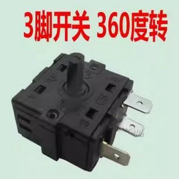 【臺灣熱賣】16A小太陽電暖器檔位開關3/5腳調檔開關電火爐電熱油汀取暖器配件【推薦】