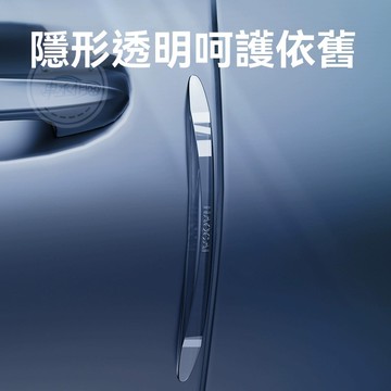 【台灣出貨】車門防撞條 車門防撞 車門防撞墊 汽車防撞條 汽車防撞 汽車車門防撞條 汽車防撞貼 汽車門防撞條 車用防撞條