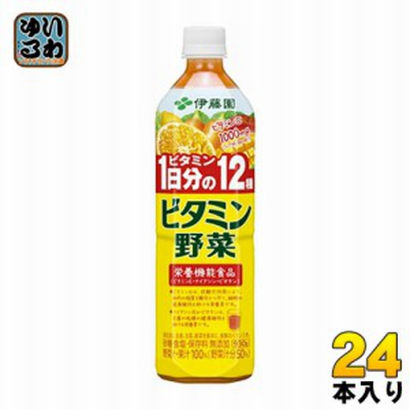 伊藤園 ビタミン野菜 930gペットボトル 24本 12本入 2 まとめ買い 野菜ジュース 通販 Lineポイント最大1 0 Get Lineショッピング
