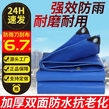 美麗🧚防雨布 防水布 防曬 帆布 雨布 篷布批發 戶外遮雨棚 刀刮布 魚池養殖篷布 超厚耐刮 蝦皮代開 電子發票 工廠店